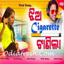 Jhia Cigarette Tanila